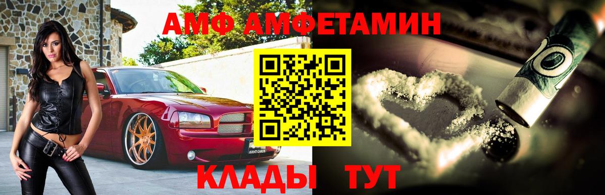 Амфетамин  Вход с VPN  Белебей  АМФЕТАМИН  Amphetamine 97% 