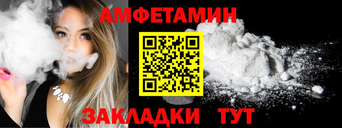 Амфетамин 97% Белебей