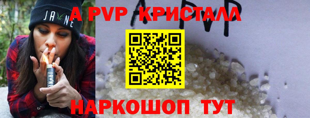 Alfa_PVP VHQ  APVP  Вход с VPN  Белебей  магазин продажи   Alpha-PVP крисы CK  Альфа ПВП СК КРИС 