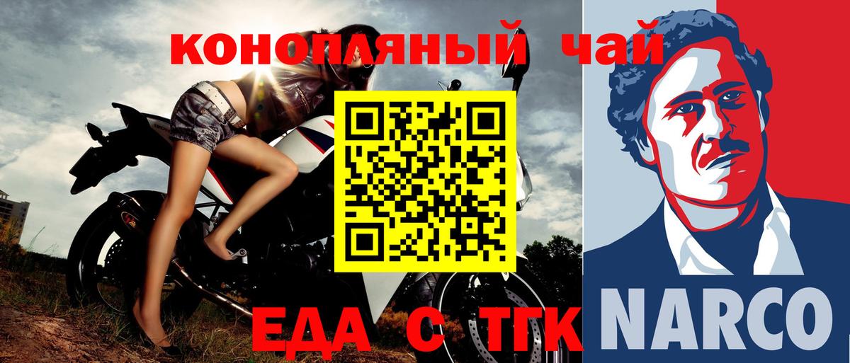 Белебей  Печенье с ТГК марихуана  Вход с VPN 