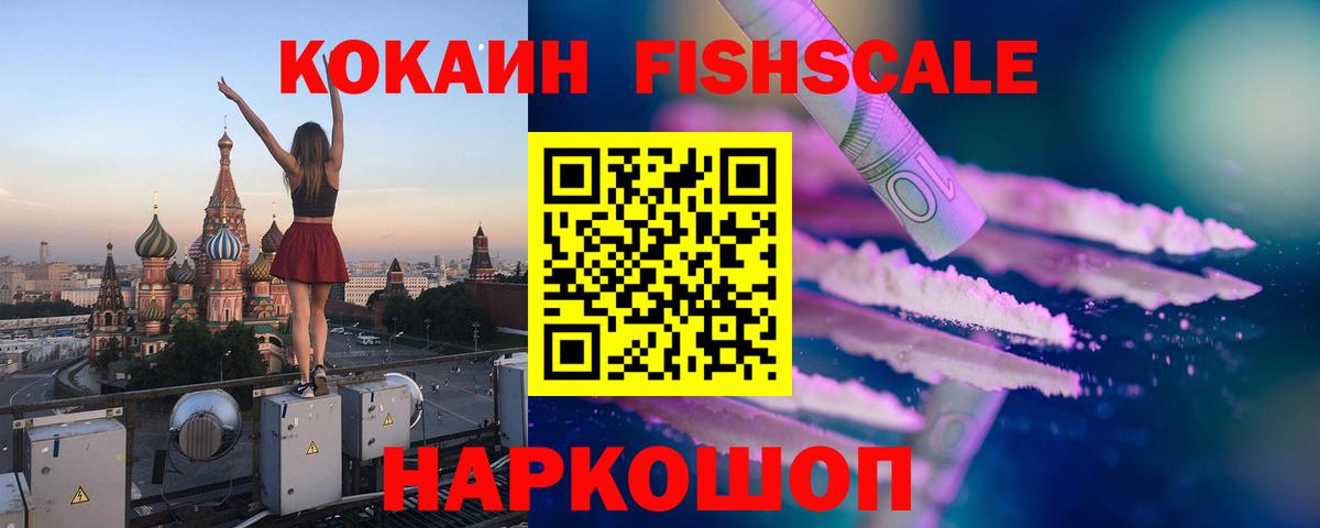 Cocaine 98%  Вход с VPN  COCAIN  Белебей 