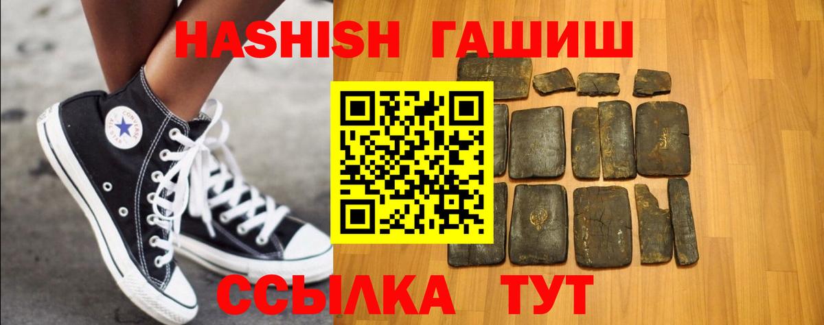 ГАШИШ  где купить наркоту  Гашиш Cannabis  Вход с VPN  Белебей  ГАШ AMNESIA HAZE 