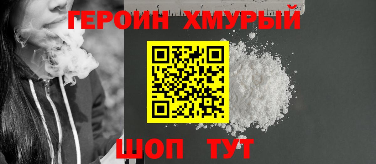 Белебей  Героин  Вход с VPN  ГЕРОИН белый 