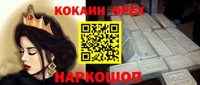кокаин VHQ Балашиха