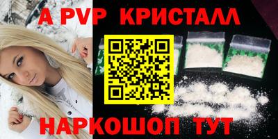 бошки Апшеронск