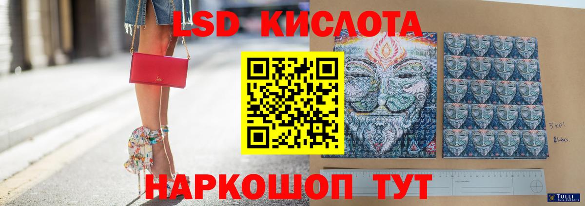 ЛСД экстази кислота  Лсд 25 экстази ecstasy  Лсд 25 экстази  Белебей  Вход с VPN 