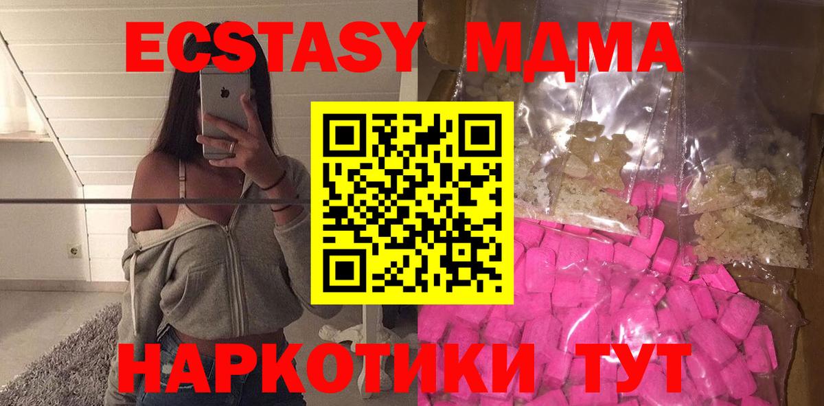 Белебей  MDMA VHQ  Вход с VPN 
