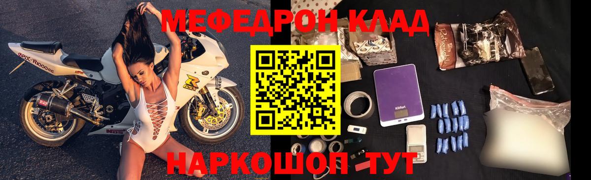 Белебей  Меф 4 MMC  Мефедрон 4 MMC  Меф  Вход с VPN 