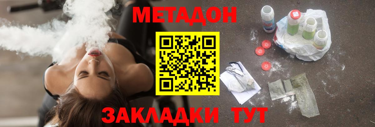Белебей  Метадон белоснежный  Вход с VPN 