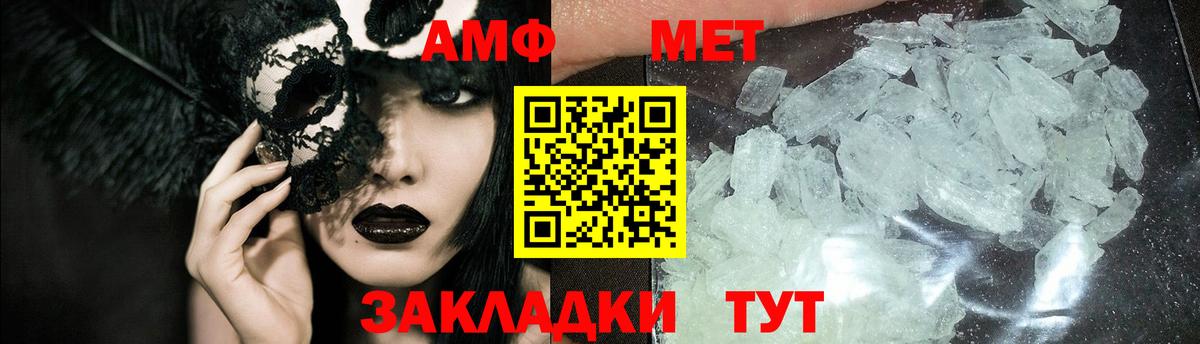 Белебей  Метамфетамин мет  Метамфетамин мет  Вход с VPN 
