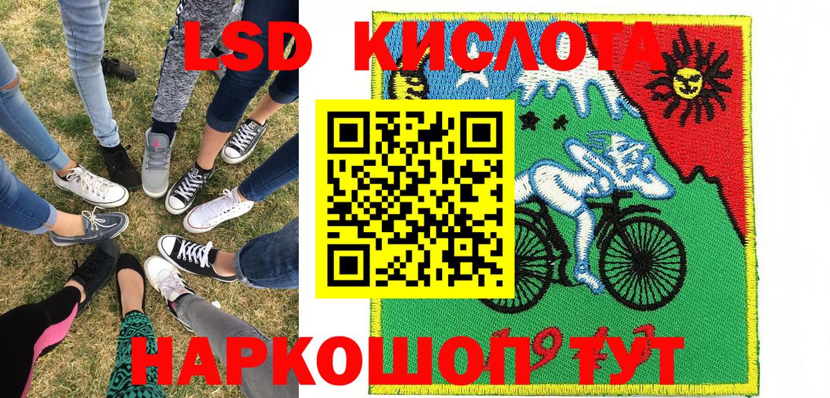 Наркотические марки 1,5мг Белебей