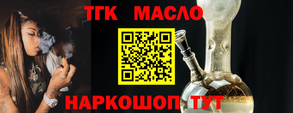 ТГК жижа Белебей